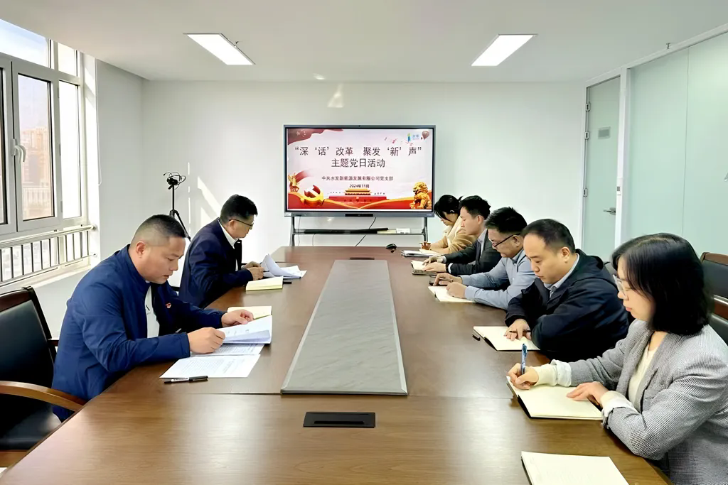 1733797875738167.png 新能源支部.webp.png