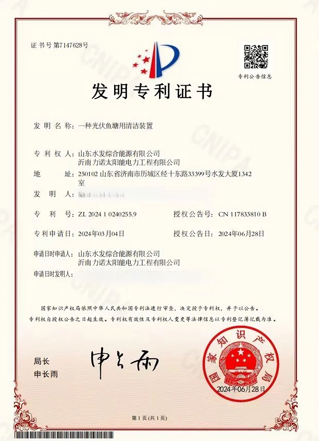 1736316841500659.jpg 综能公司2.jpg